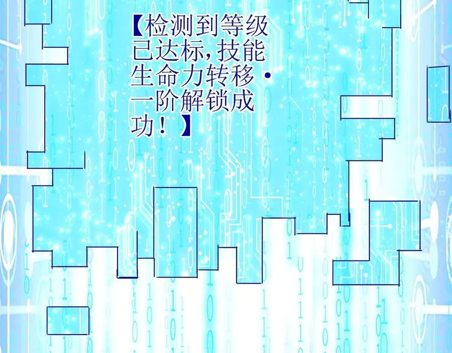 第12话 击败蛇怪138