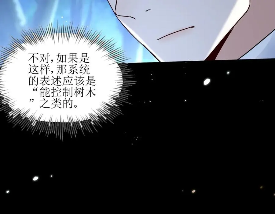 第4话 异能解锁成功30