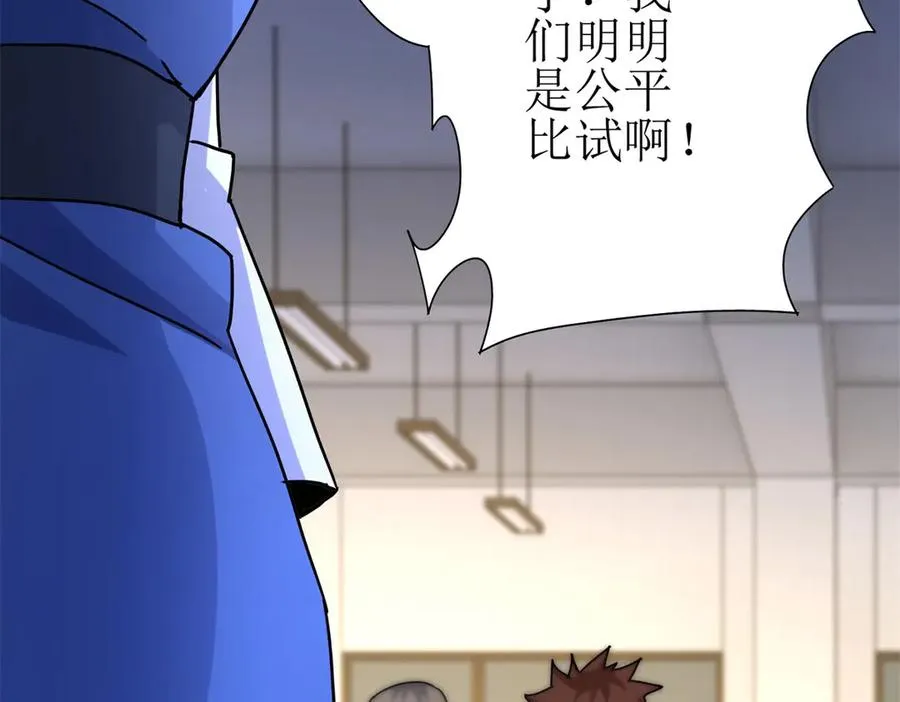第16话 以多欺少98