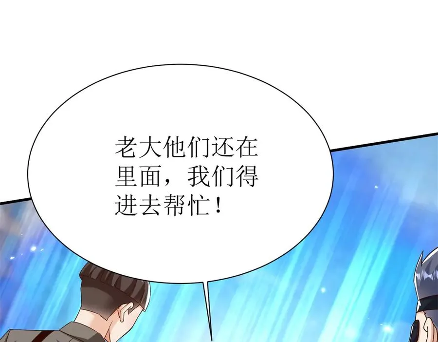 第47话 特殊领域30