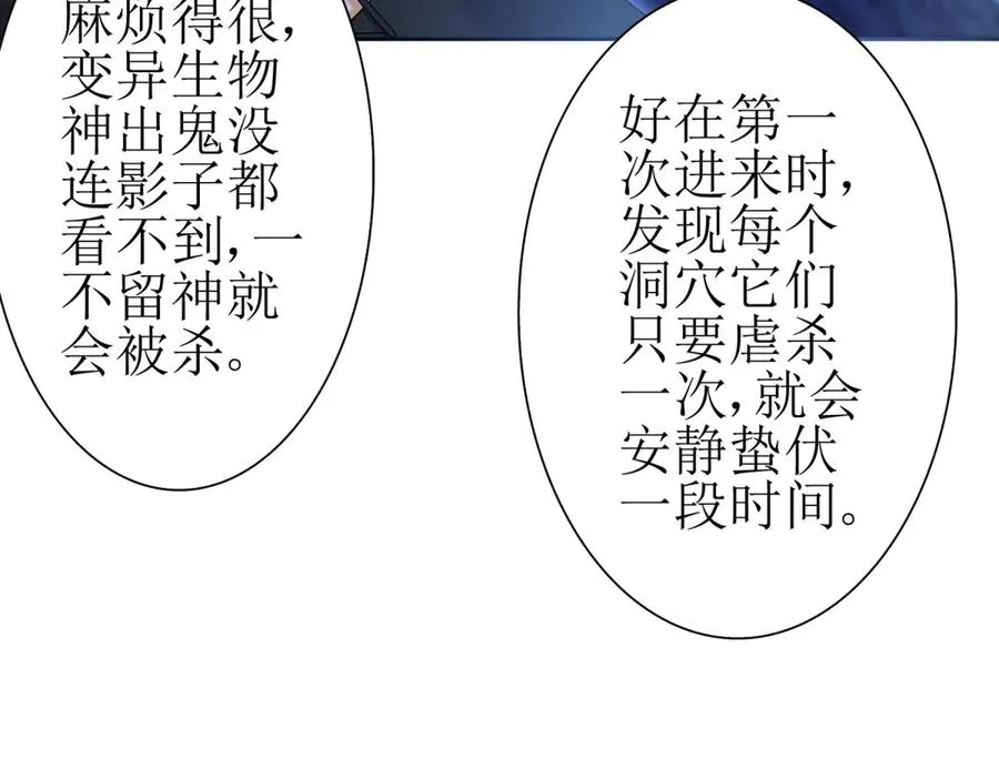 第10话 F级的真正用处31