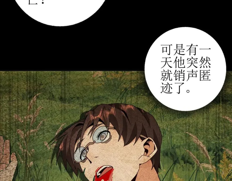 第34话 消失的天才86