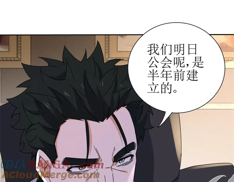 第28话 谈判12