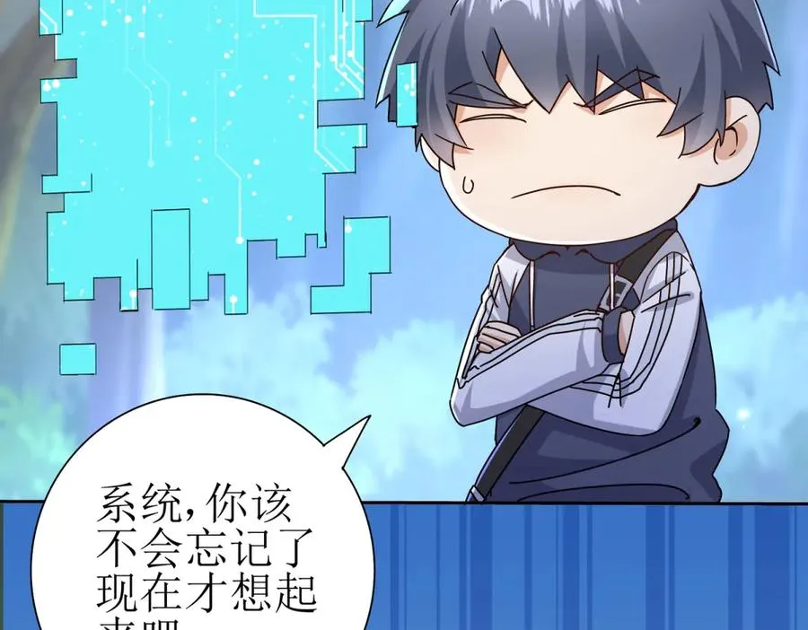 第44话 解锁新技能115