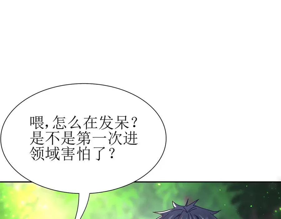 第8话 进入第2个领域118
