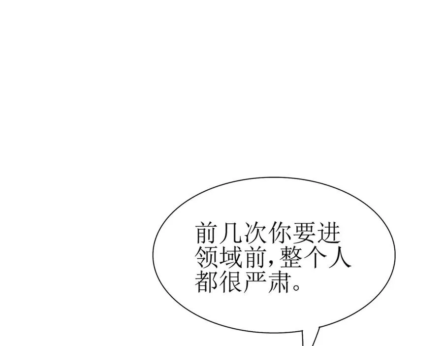 第29话 未来嫂子83