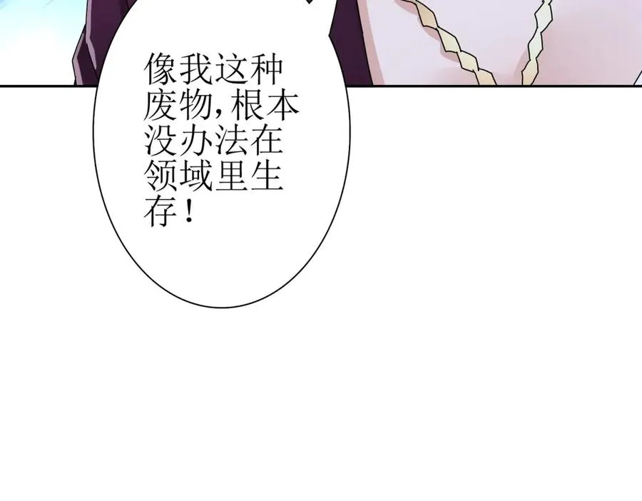 第9话 看不见的危机77