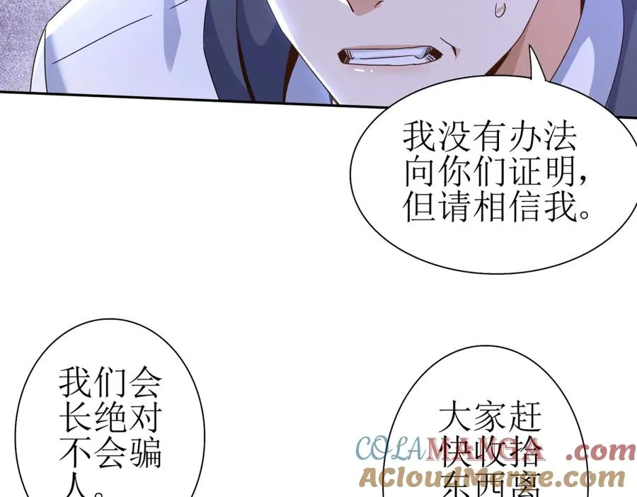 第46话 污染倒计时72