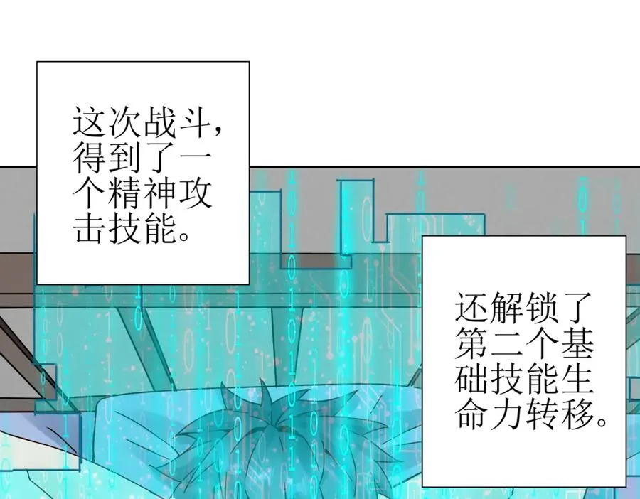 第13话 结算时间145