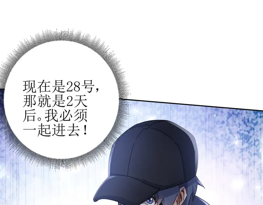 第14话 挑战C级异能者57