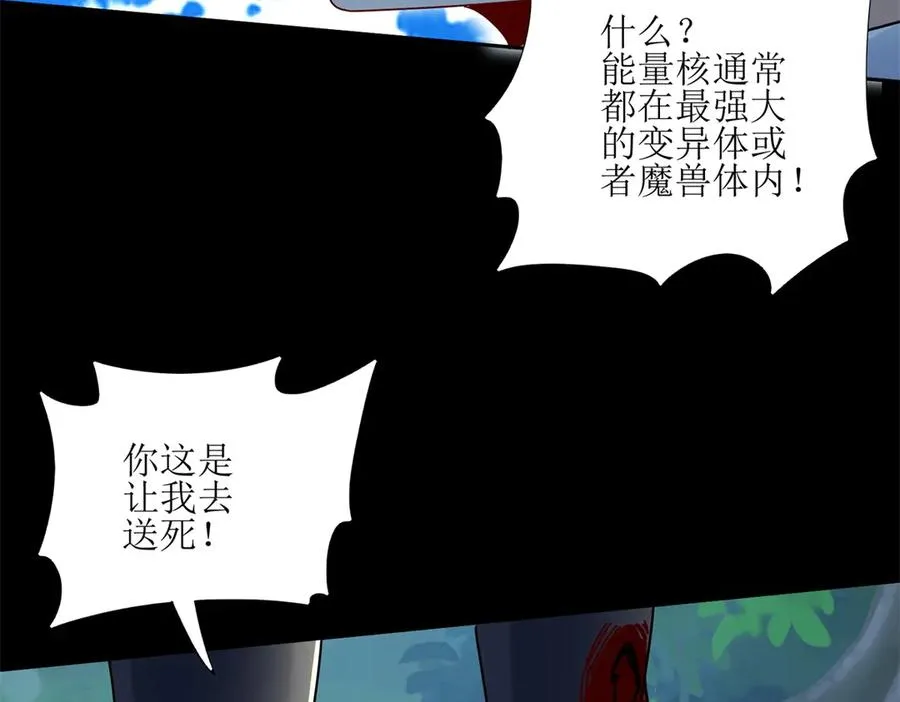 第4话 异能解锁成功39
