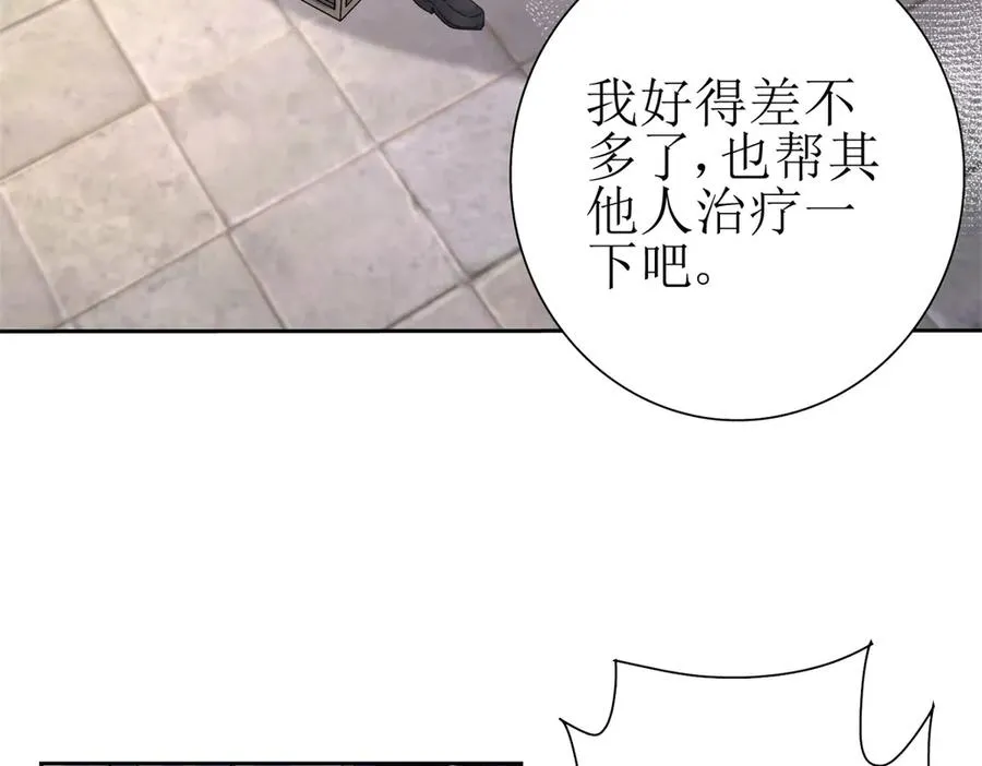 第38话 启明星公会23