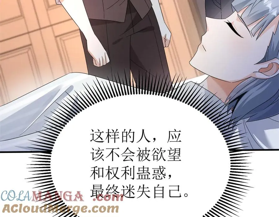 第39话 逐一攻略32