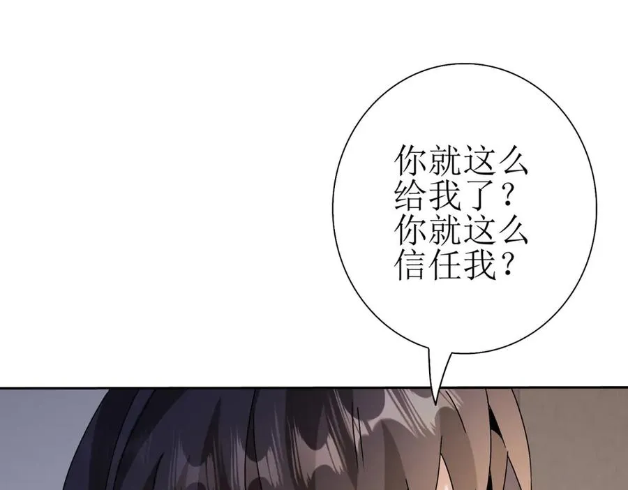 第38话 启明星公会138