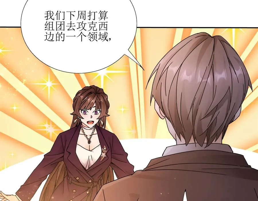 第6话 目标是疯狂升级133