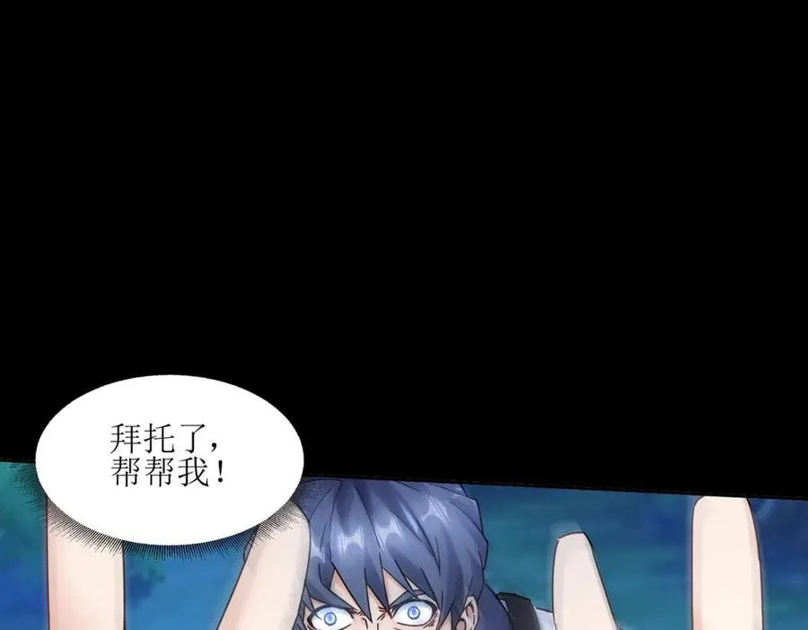 第4话 异能解锁成功79