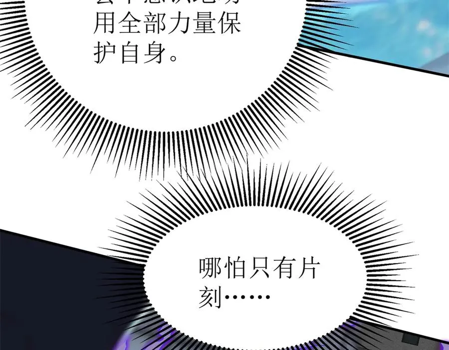 第37话 打败A级异能者35