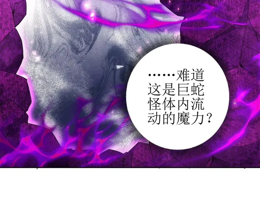 第12话 击败蛇怪5