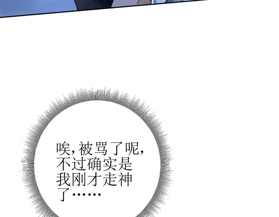 第19话 C级领域105