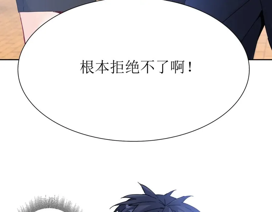 第7话 S级异能者？71