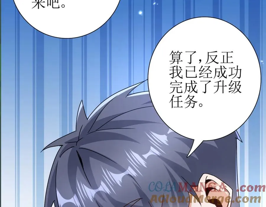 第44话 解锁新技能116