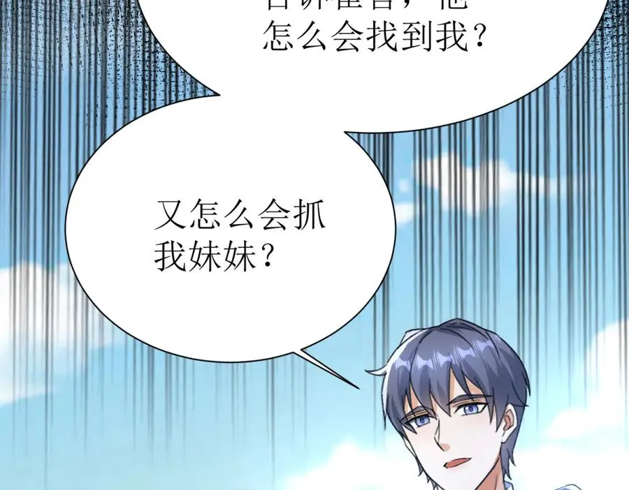 第37话 打败A级异能者133