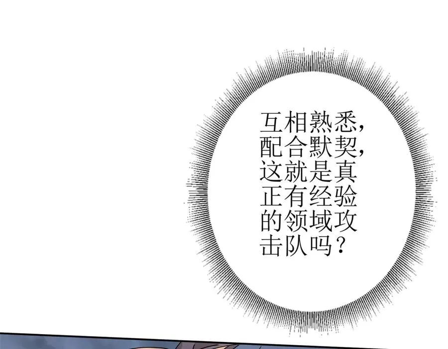 第19话 C级领域63