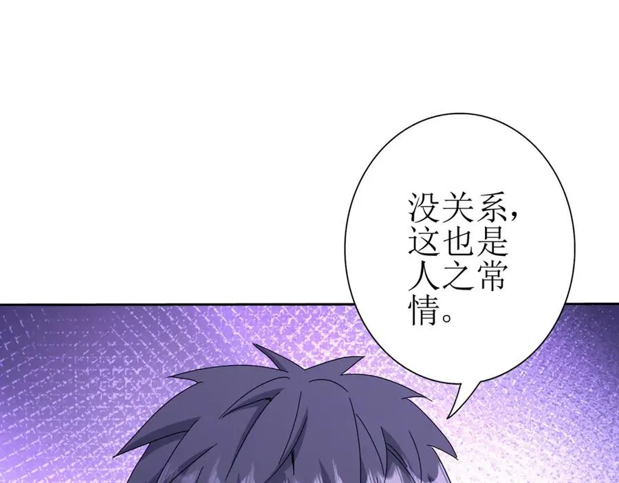 第26话 升级奖励110
