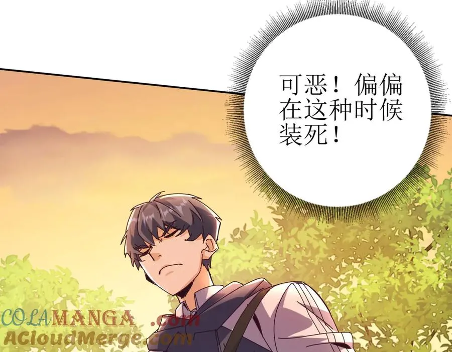 第32话 倒计时76