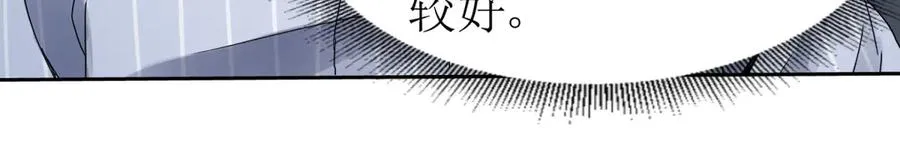 第13话 结算时间82
