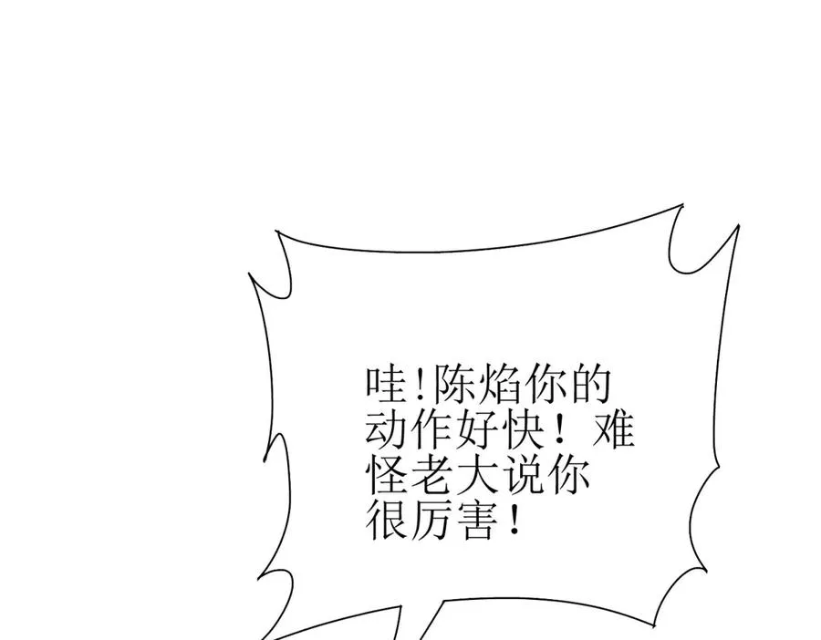 第30话 雪林领域90