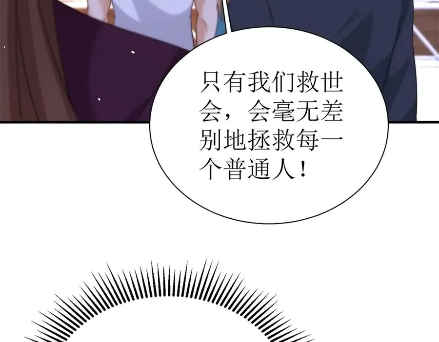 第45话 领域预测131
