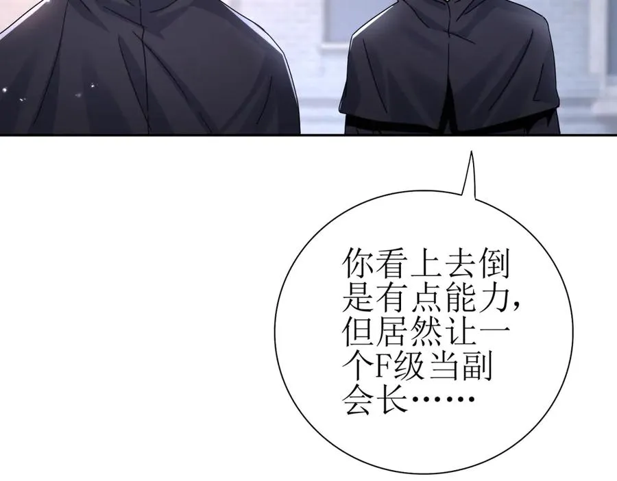 第46话 污染倒计时25
