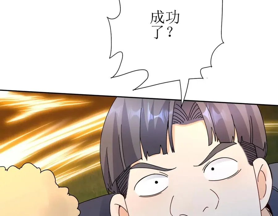 第21话 领域BOSS出现？95