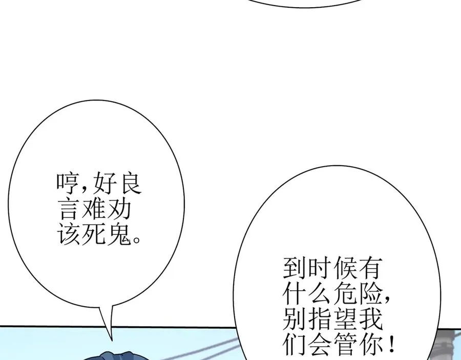 第18话 诡异的落河村131