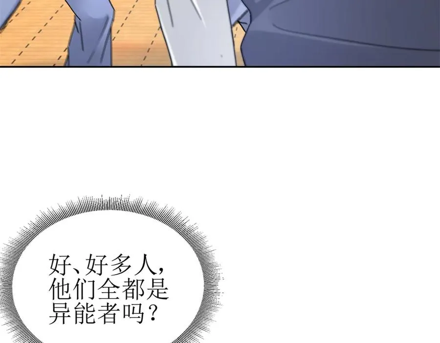 第7话 S级异能者？51