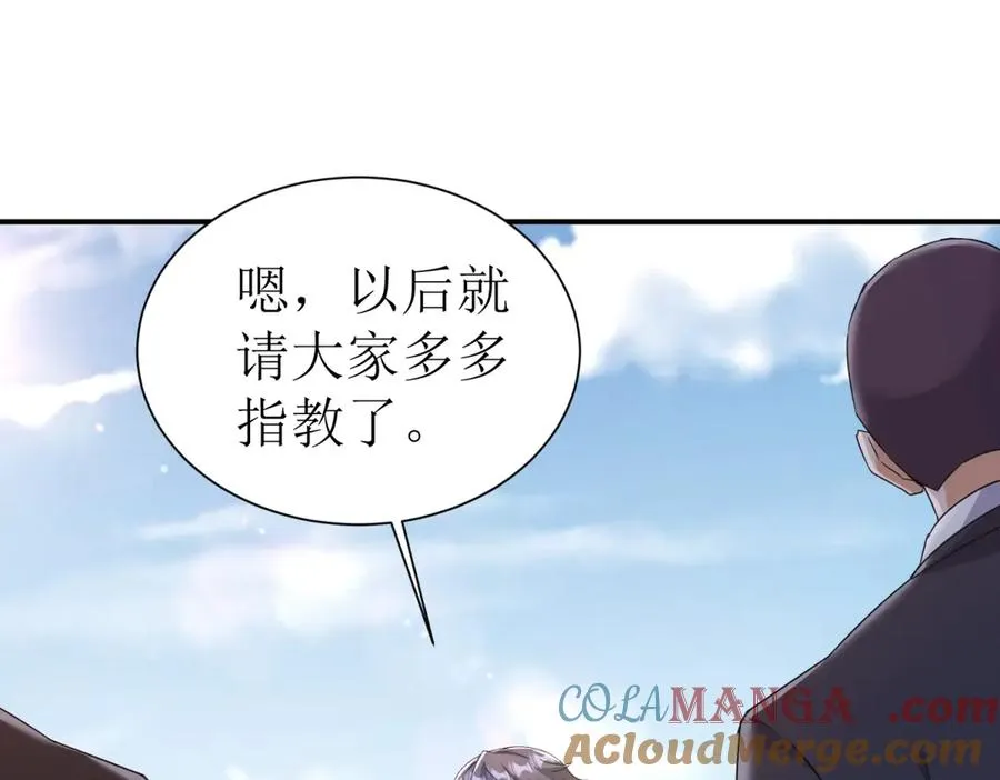 第39话 逐一攻略76