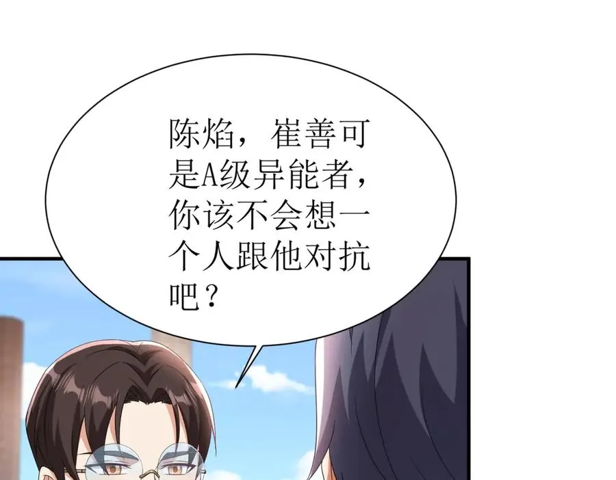 第35话 哥哥帮你报仇57