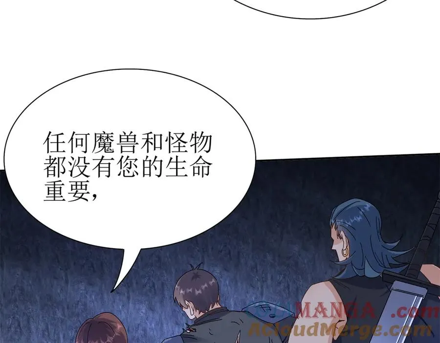 第20话 重伤的前辈108
