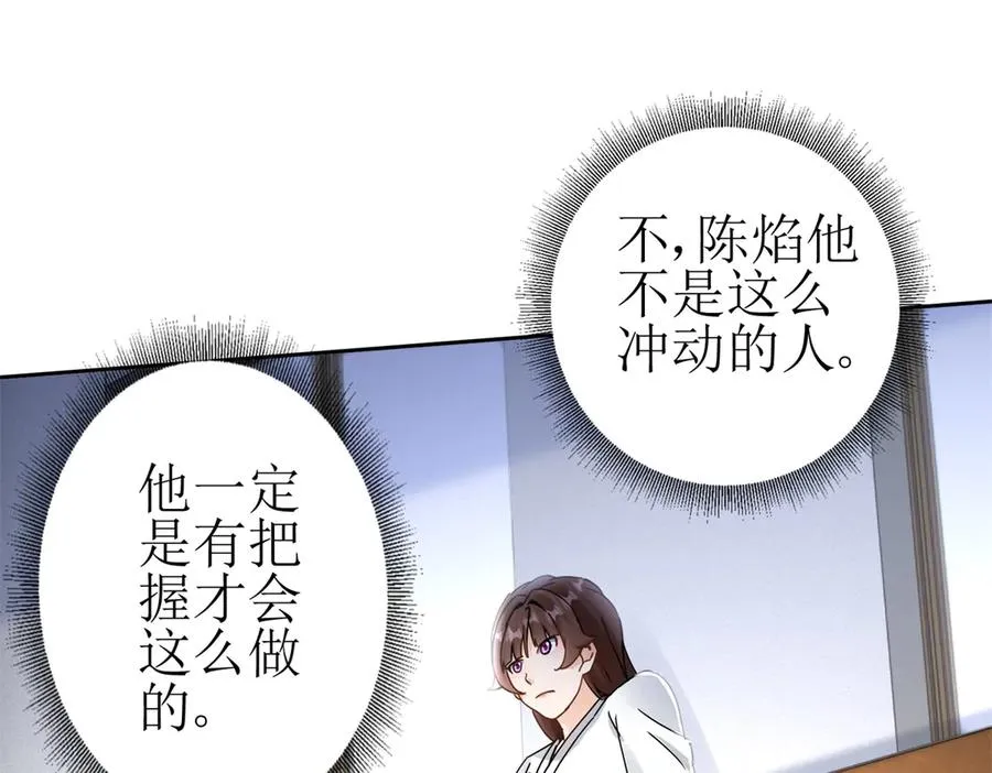 第14话 挑战C级异能者155