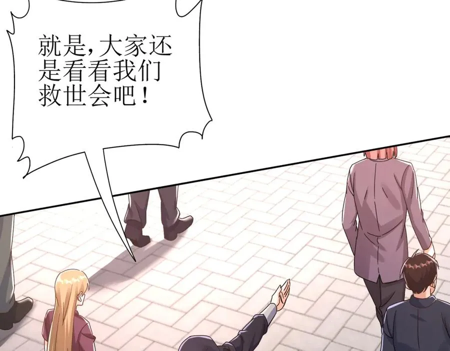 第46话 污染倒计时87