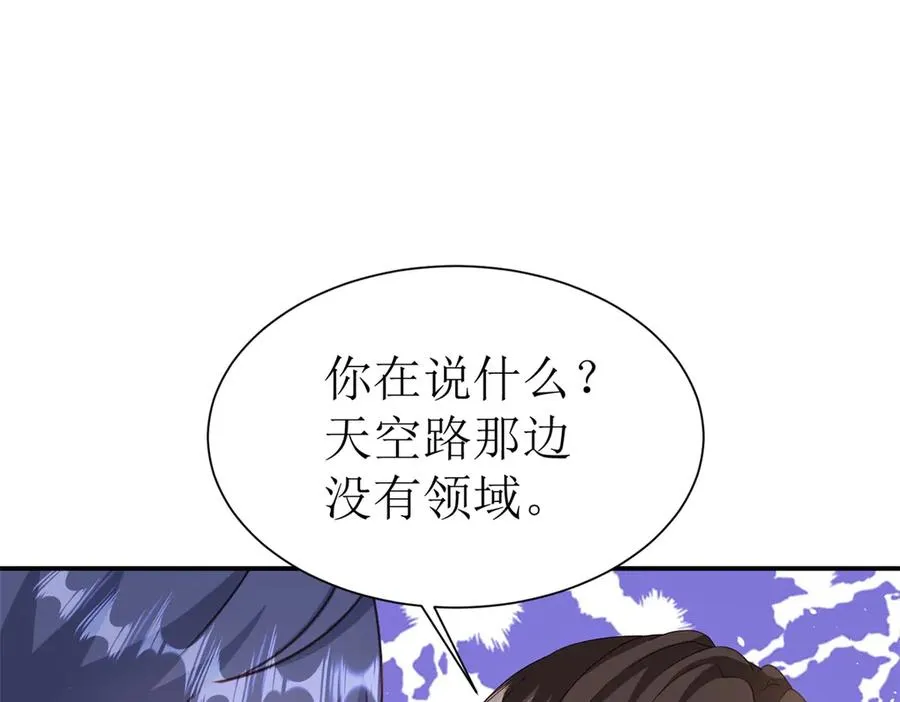 第45话 领域预测99