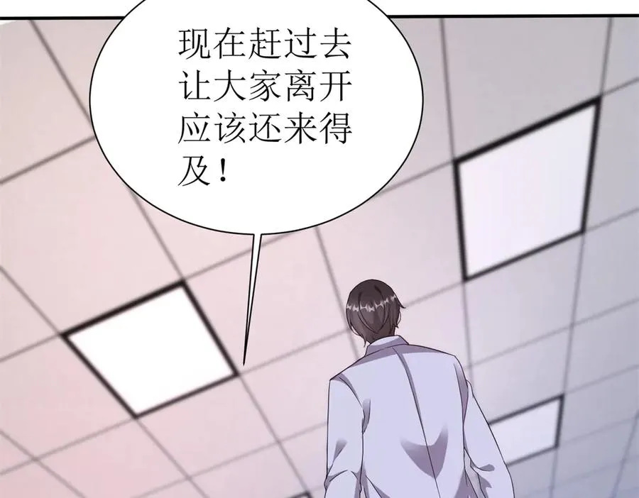第45话 领域预测117