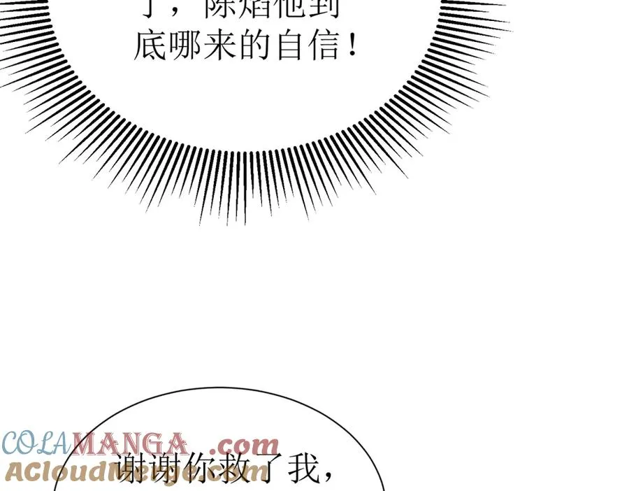 第35话 哥哥帮你报仇88