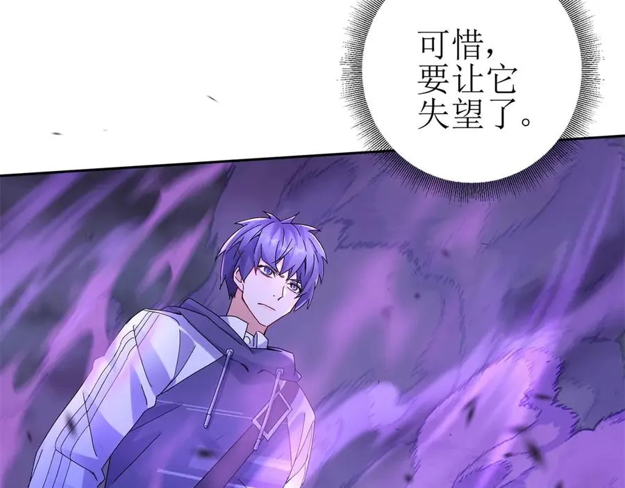 第21话 领域BOSS出现？131