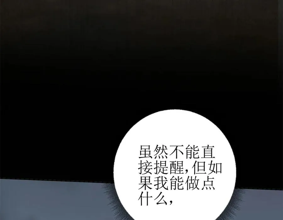 第19话 C级领域71
