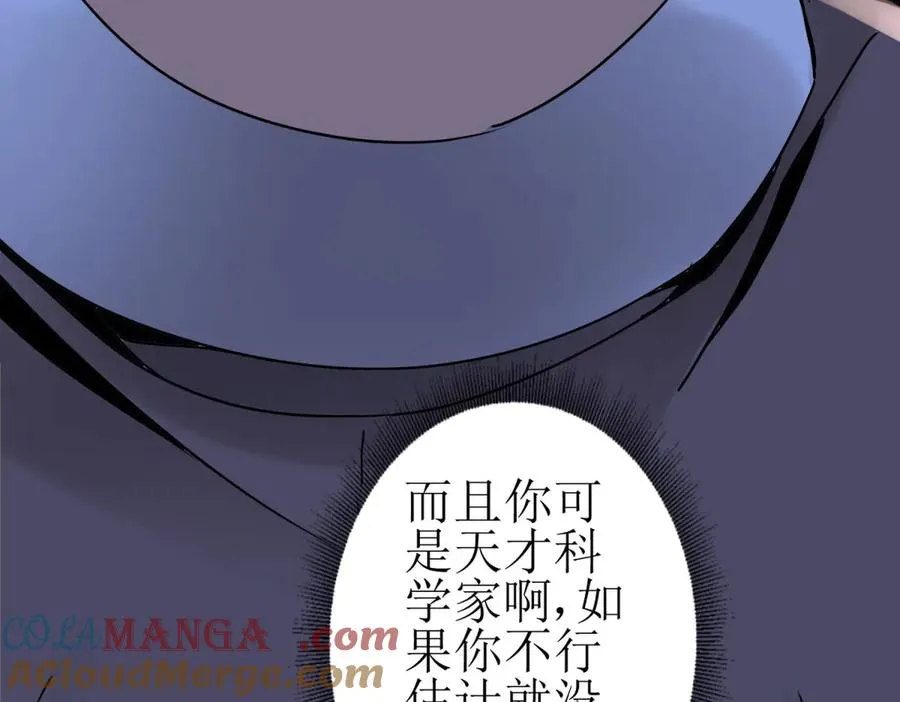 第38话 启明星公会144
