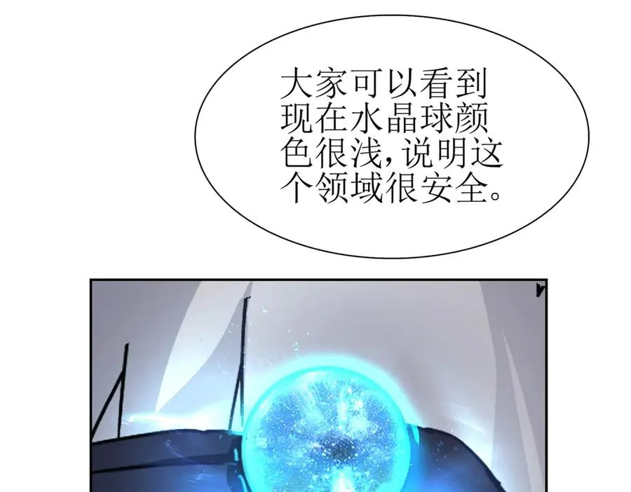 第8话 进入第2个领域109