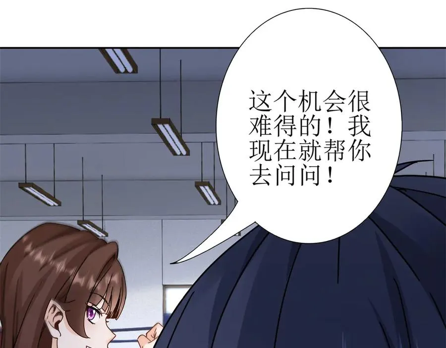 第7话 S级异能者？123