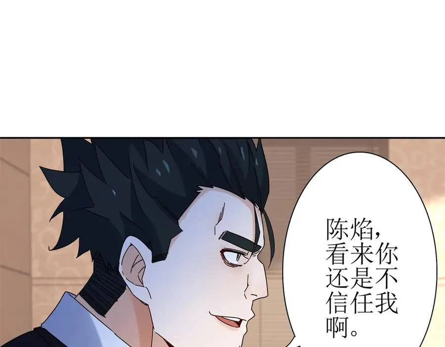 第28话 谈判59